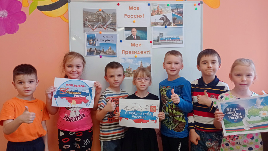 Моя Россия! Мой Президент! Моя Россия! Мой Президент!.